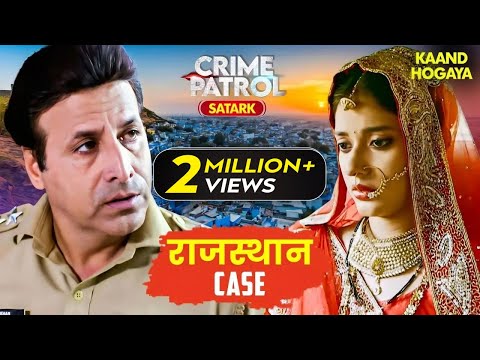पुलिस के पास आया राजस्थान के एक गॉव का केस | Crime Patrol | Crime Patrol Satark | TV Show