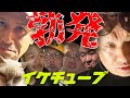 これから大事件起きます