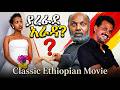 ያረፈደ አራዳ ሙሉ ፊልም | Yarefede Arada Ethiopian Comedy movie | Shewaferahu Desalegn