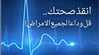 المكملات الغذائيه / الفيتامينات والمعادن / الأوميجا 3- حقيقة السنتروم / الجيم