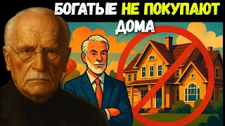 видео: Забудьте о недвижимости: 8 активов, которые богатые используют, чтобы зарабатывать без остановки картинка: Забудьте о недвижимости: 8 активов, которые богатые используют, чтобы зарабатывать без остановки