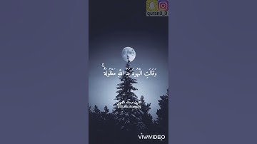 القارئ عبد الله الجهني:سورة المائدة🌹