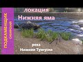 Русская рыбалка 4 - река Нижняя Тунгуска - Подкаменщик бесполезный