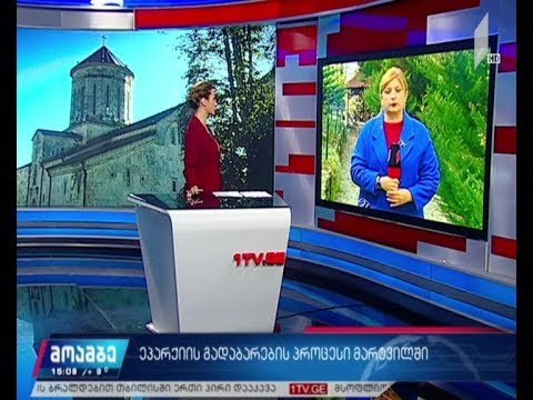 ეპარქიის გადაბარების პროცესი