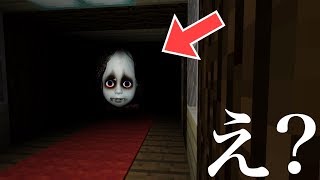 マイクラbe Pe コラボ中なのに叫びまくる 気分屋が気分的にホラーマップ Slendrina The Cellar Level 2 ゆっくりアオトさんとのコラボ動画 配布マップ K屋さん