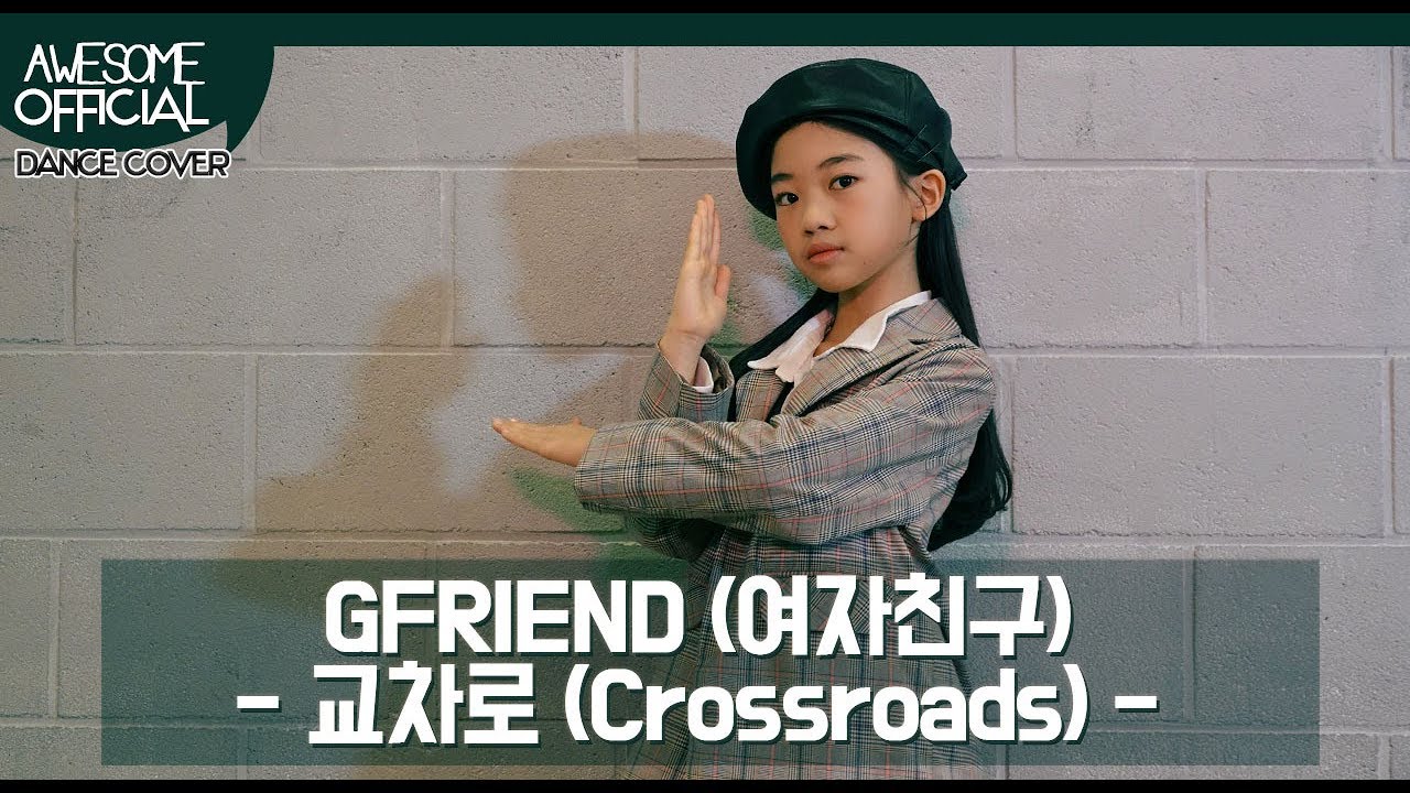 나하은(NaHaeun) - 여자친구(GFRIEND)  - 교차로 (Crossroads)  Dance Cover