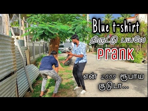 திருட்டு பயலே prank.. |Thiruttupayaleprank|Tamilprank |Pranktamil|Mimicry kaviyarasan|Fraud pasanga.