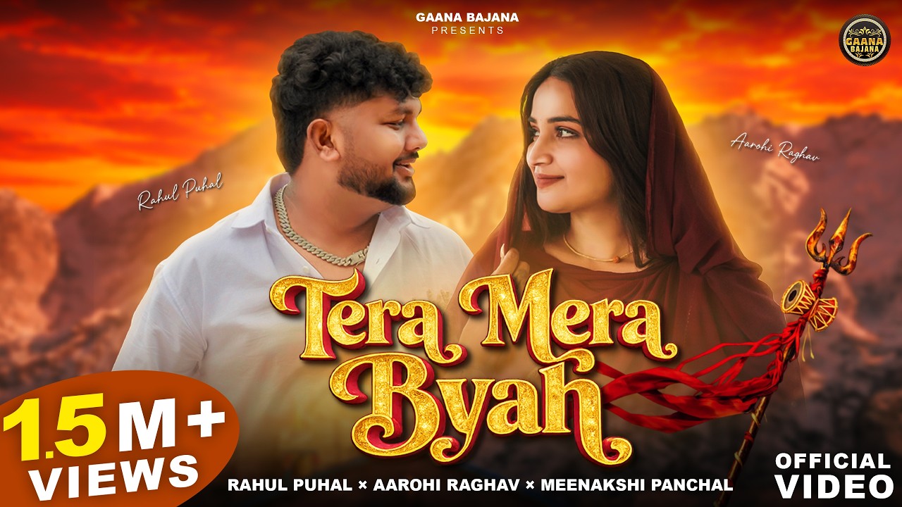 Tera Mera Byah Lyrics Rahul Puhal