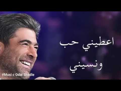 وائل كفوري جن الهوى ورماني