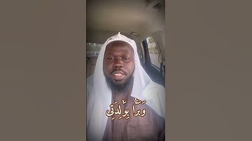 القارئ : محمد يوم / قال إني عبد الله آتاني الكتاب وجعلني نبياً