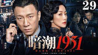 Sun Honglei Goes Undercover for Secret Files—Han Xue’s Hidden Identity Sparks a Deadly Spy War!