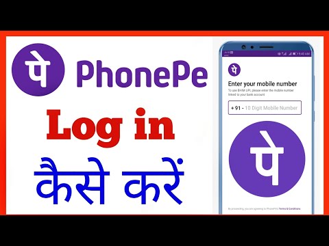 PhonePe App Me Login Kaise Kare | How to Login In Phonepe app | Phonepe app sin up kaise kare