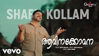 Shafi Kollam - Aminakomana Official Music Video