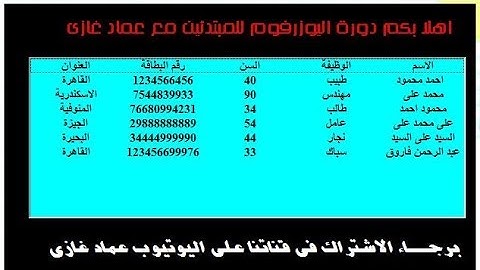 كيفية اظهار اعمدة مختلفة غيرمرتبة ومن اكثر من شيت مختلف  فى الليست بوكس vba Listbox