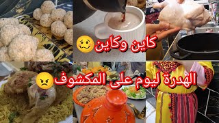 Download Lagu خيرها في غيرها😊😁ربي كي ينصر عبدو يعوضو😎لحقتني العدوى لازم نهدر ونمد رايي 🥰حوجي هدو مالهم🥴 MP3