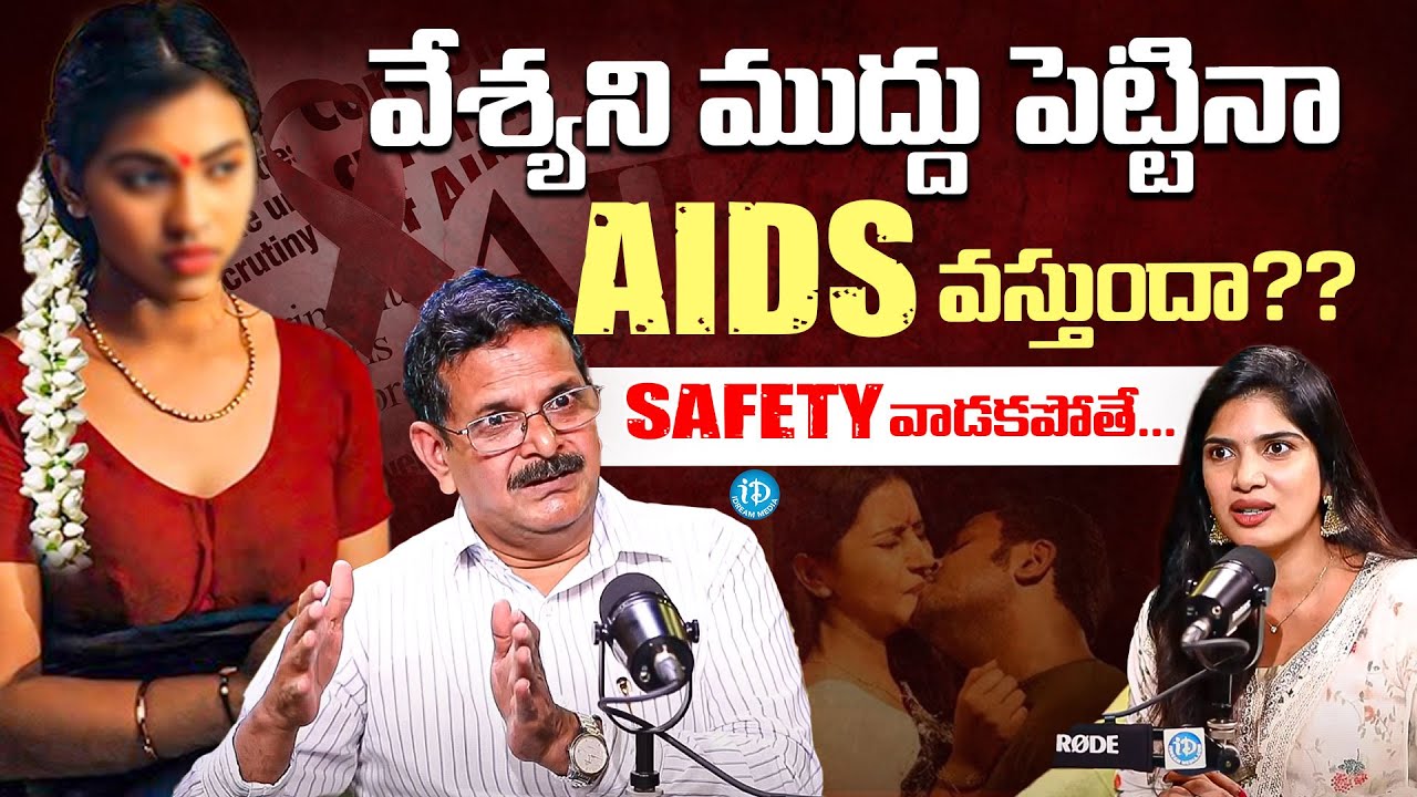 HIV Symptoms in Men || HIV Self-Testing || Dr. Yanamadala Murali Krishna interview ||