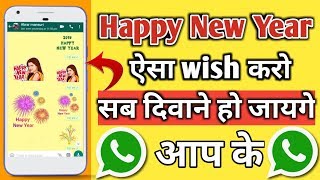 # WhatsApp Sticker For Happy New Year 2019 # Add New Year 2019 Stickers In WhatsApp # screenshot 5