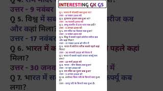 GK Education 🎯 #cet #generalknowledge #gk