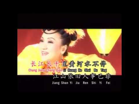 GU YUE ZHAO JIN CHEN 古月照今塵 WANITA/FEMALE KARAOKE R/L