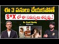 What Causes Infection in the Private Part | Men's Health Tips in Telugu | Dr Sunil Reddy | ED Cure
