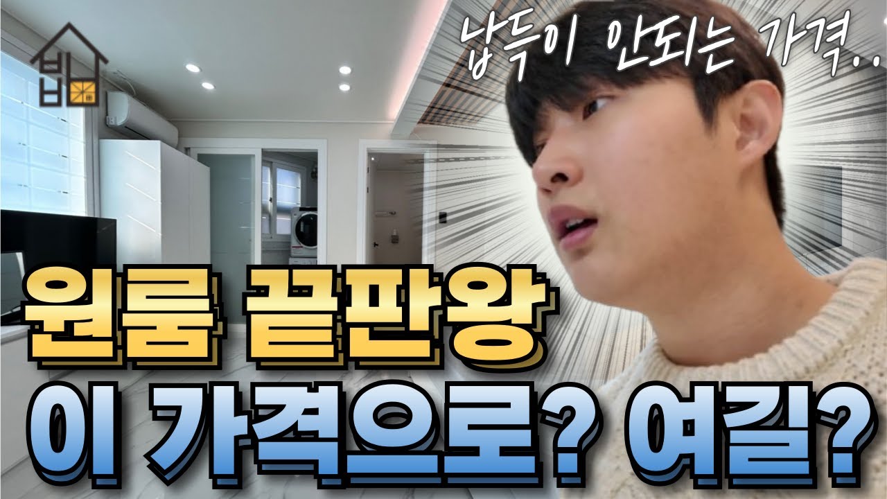 이퀄리티에? 이가격? l 구미 황제처럼 살기 l 원룸리뷰 l 구미원룸 l 구미부동산 l 구미자취방