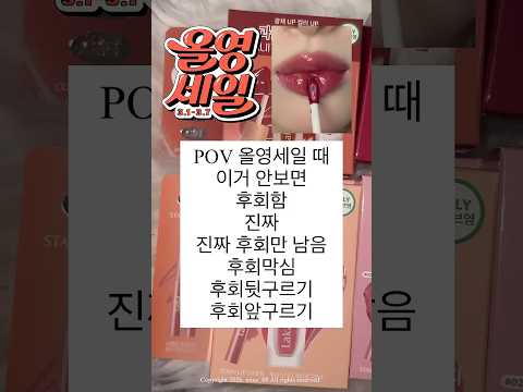 제품제공) 이거 올영 세일때 안보면 후회함