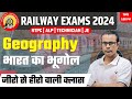 Railway GK/GS Geography | RRB NTPC, Group D, ALP Technician 2024 | भारत का भूगोल By - Amit sir