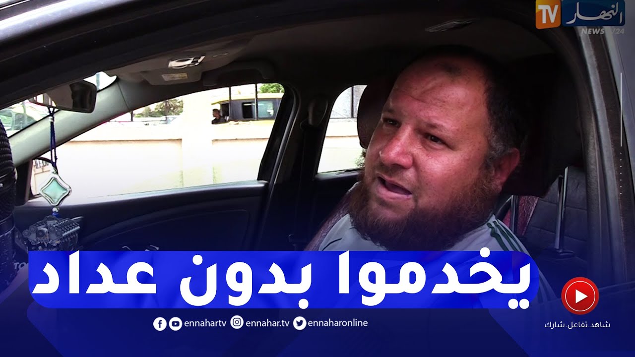 برنامج Toutes Options:  كل ما يجب معرفته حول واجبات سائقي سيارات الأجرة اتجاه الركاب