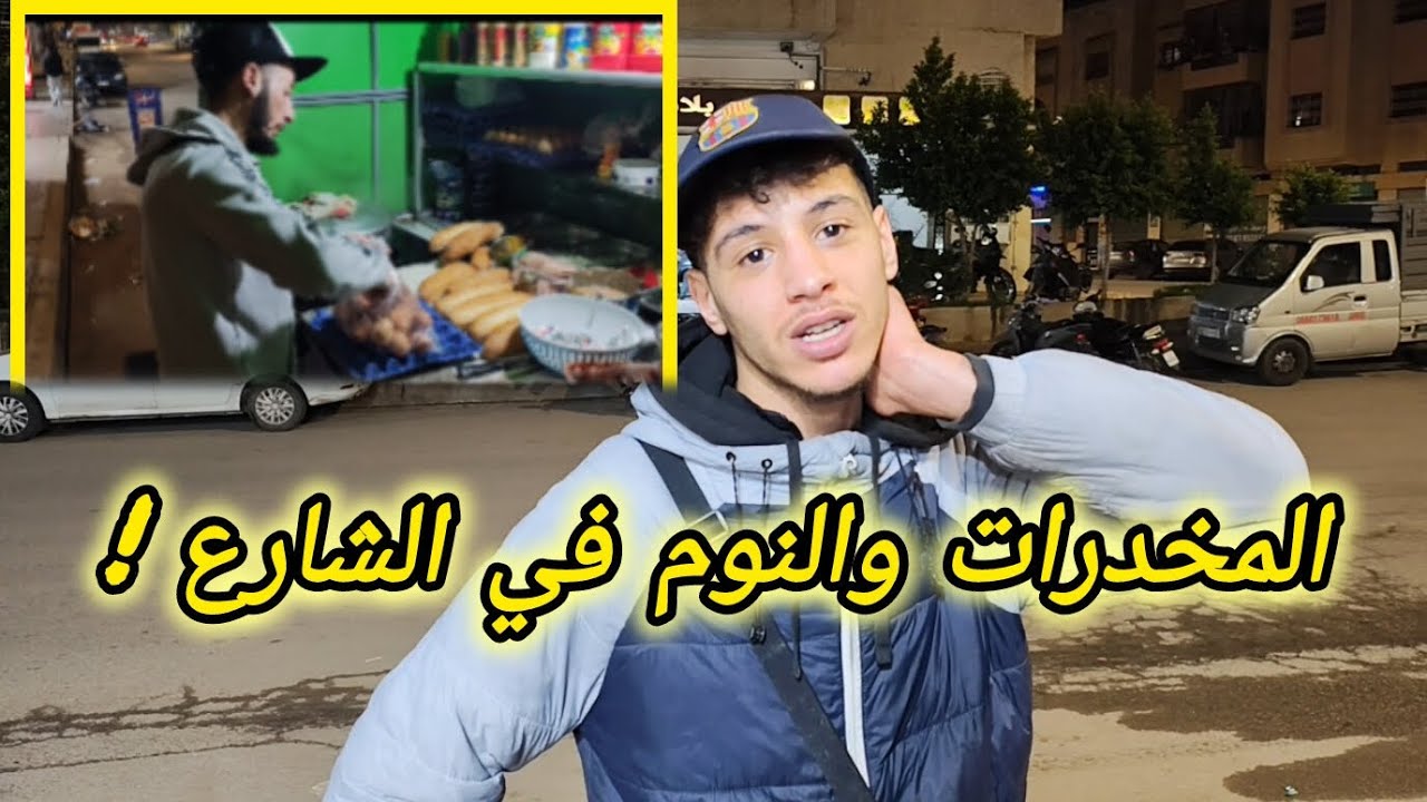 خرجت نوزّع الأكل على أطفال الشوارع… اللي شفتو آخر الليل صَدّمني ! مبادرة من عند متابع ...🤝