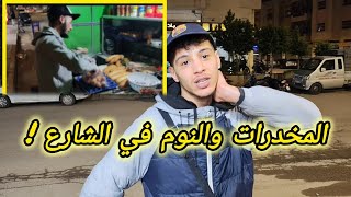 Download Lagu خرجت نوزّع الأكل على أطفال الشوارع… اللي شفتو آخر الليل صَدّمني ! مبادرة من عند متابع ...🤝 MP3