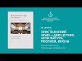 Презентация книги Александра Копировского (версия с исправленным звуком)