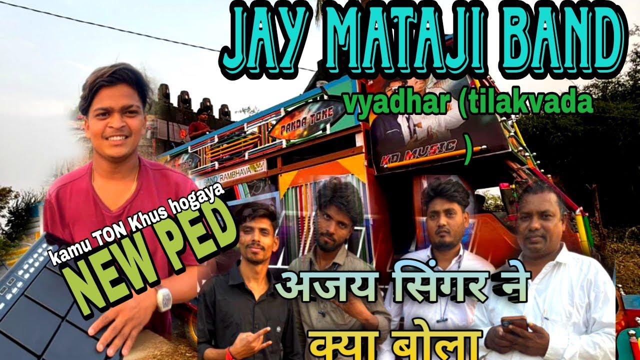 Jay mataji band rambhava//new ped  😎✌️// vyadhar tilakvada vlog 👀😱//NTR KE ajay singer 😊