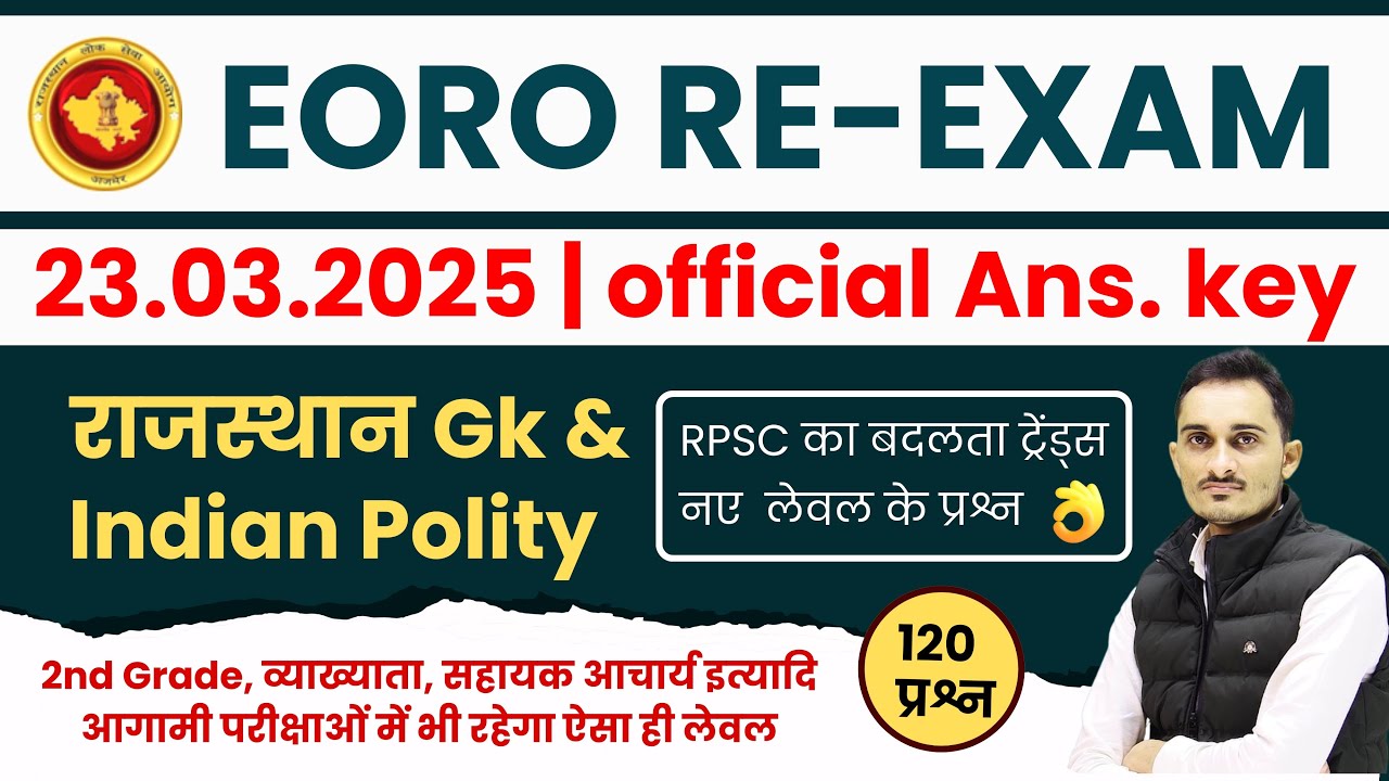 RPSC EO RO Paper Solution 2025 | EO RO Answer key 25.03.2025 | EO/RO ...