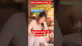 RWA Up police 🚨 Mock 📚 Test  #rwa #exampur#uppoliceexam #uppolice #upsiupdate #sscgd #sscgdanalysis