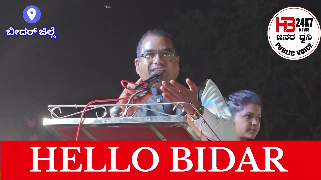 Subscribe  HELLO BIDAR youtube channel 