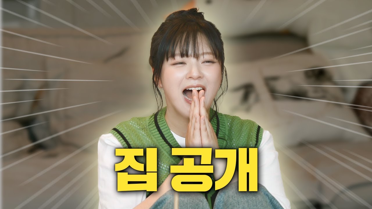 [SUB] ★최초공개★ 트와이스 정연 하우스 습격! 감별사 EP.0