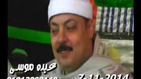 الشيخ محرم العطار سورة الفتح وقصار السور فى ميت ليث السنطة غربية 07-11-2014 تسجيلات عبده موسى