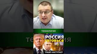 Трамп идет путем обмана #федоров
