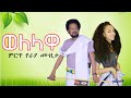 Nuradis Seyd ምርጥ የራያ ሙዚቃ ወለላዋ Ethiopianmusic Culturalmusic