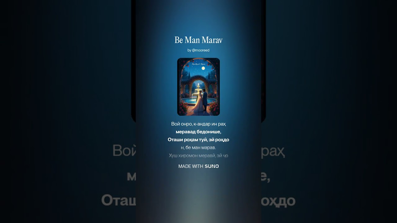 (Tajik Music) Be man marav