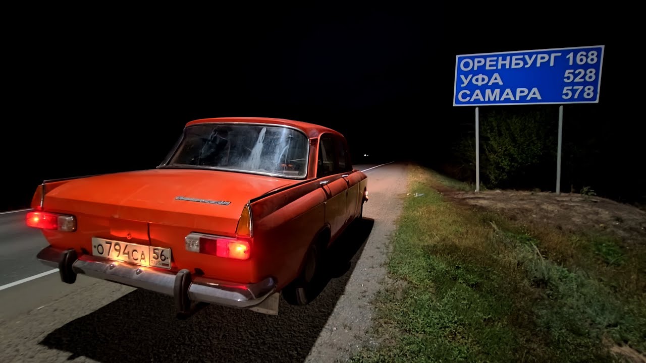 1800 км на Москвиче-412, который не должен был доехать!