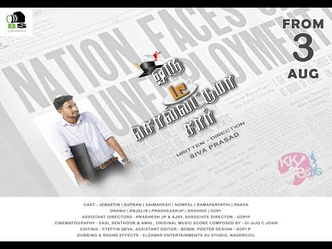 ORU TEA SOLLATUMA SIR Tamil short film 2018 JEBASTIN KK BOYS |BS CREATIONS|directed by SIVAPRASAD BS