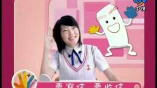 廣告 郵局 3 2 郵遞區號 2008 11.mp4