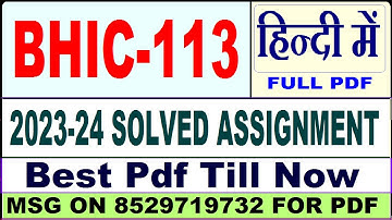bhic 113 solved assignment 2023-24 || bhic 113 solved assignment 2024 in Hindi || ignou bhic 113