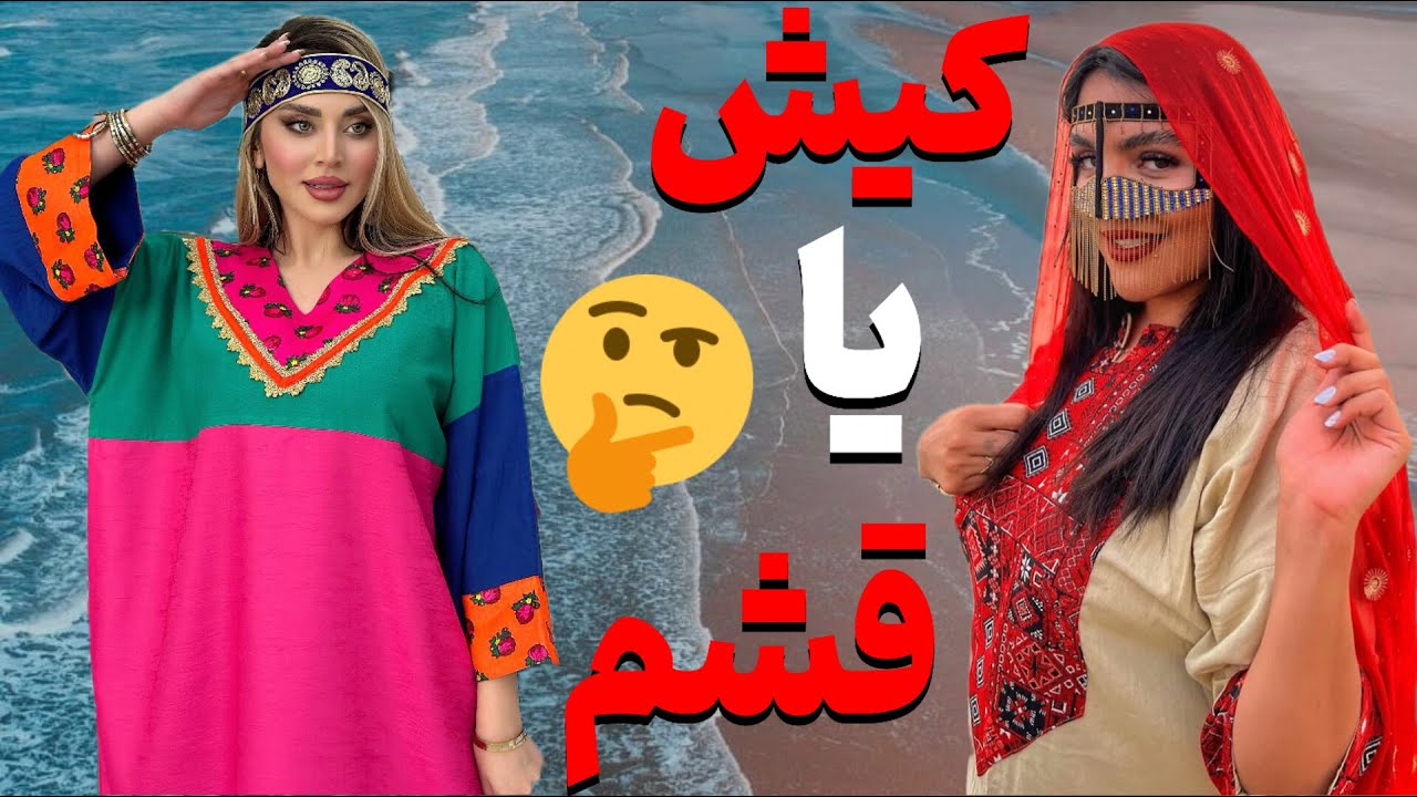 کیش یا قشم - عجایب کیش و قشم که باور نمیکنید