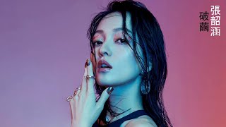 Angela Zhang - Break the Cocoon (Lyrics Pinyin with English Translation) Soul Land/Doulou Dalu Song