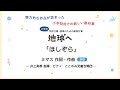 ほしぞら【斉唱】ミマス 作詞・作曲｜井上美都 指揮・ピアノ／ことのみ児童合唱団