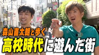 【過去回】木村拓哉と森山直太朗がぶら〜り散歩行きつけのお店でお昼ご飯と雑貨屋めぐり