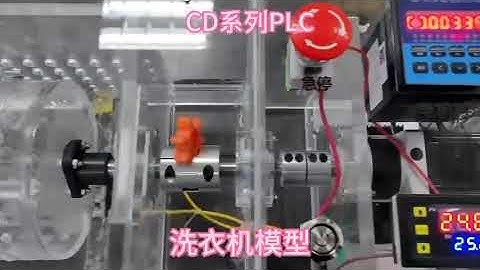 Our PLC application for washing machine model