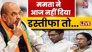 Bengal Politics LIVE: Mamata Banerjee ने इस्तीफा नहीं दिया तो क्या होगा? कैसे बनेगी नई सरकार